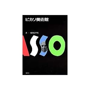 �s�J�\���p�� (��4��)