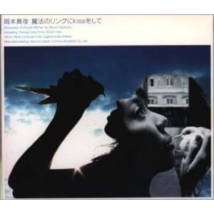 【クリックで詳細表示】魔法のリングにKiSSをして