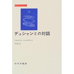 �f���V�����Ƃ̑Θb (�݂������C�u�����[)