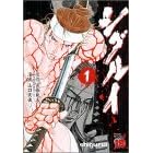マンガ表紙