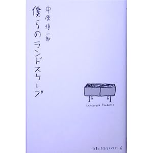 �l��̃����h�X�P�[�v (�d���Ɛ������C�u�����[) 