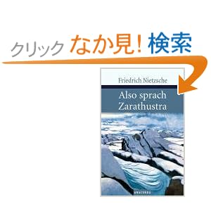 【クリックでお店のこの商品のページへ】Also sprach Zarathustra: Friedrich Nietzsche: 洋書