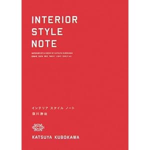 �C���e���A�X�^�C���m�[�g 