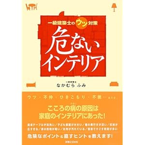 ��Ȃ��C���e���A �ꋉ���z�m�̃E�c�΍� 