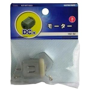 【クリックで詳細表示】モーター 160-3V KIT-MT1603： ホーム＆キッチン