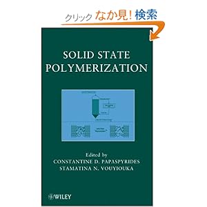 【クリックでお店のこの商品のページへ】Solid State Polymerization: Constantine D. Papaspyrides, Stamatina N. Vouyiouka: 洋書