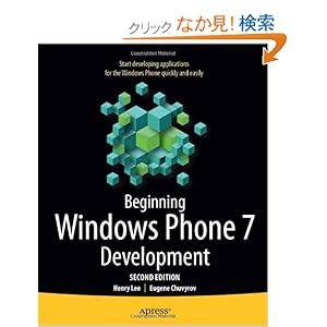 【クリックでお店のこの商品のページへ】Beginning Windows Phone 7 Development: Henry Lee, Eugene Chuvyrov: 洋書