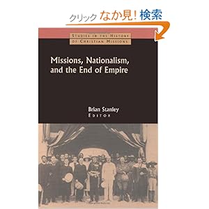 【クリックでお店のこの商品のページへ】Missions, Nationalism, and the End of Empire (Studies in the History of Christian Missions): Brian Stanley, Alaine M. Low: 洋書