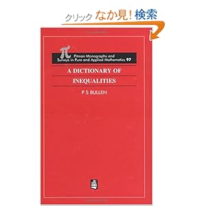 【クリックでお店のこの商品のページへ】A Dictionary of Inequalities (Monographs and Research Notes in Mathematics): Peter Bullen: 洋書