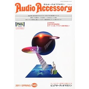 【クリックで詳細表示】Audio Accessory (オーディオ アクセサリー) 2011年 04月号 [雑誌] [雑誌]