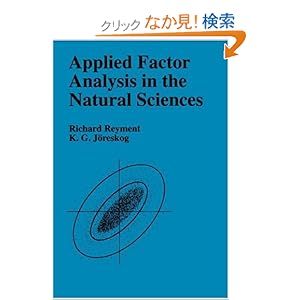 【クリックでお店のこの商品のページへ】Applied Factor Analysis in the Natural Sciences