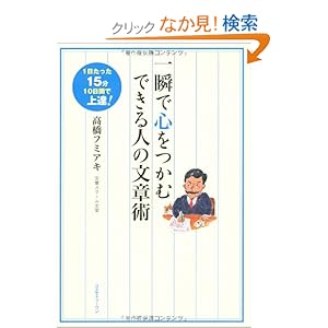 【クリックでお店のこの商品のページへ】フミアキ, 高橋 |本