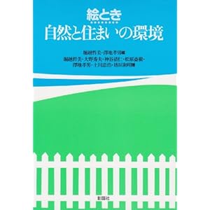 �G�Ƃ� ���R�ƏZ�܂��̊�  