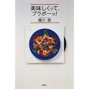 �����������āA�u���{�[�b!  