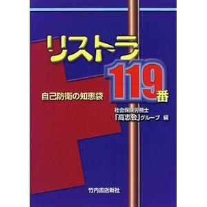 ���X�g��119�ԁ\���Ȗh�q�̒m�b�� 