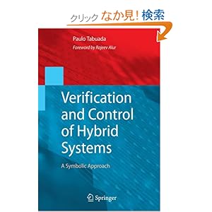 【クリックでお店のこの商品のページへ】Verification and Control of Hybrid Systems: A Symbolic Approach: Paulo Tabuada: 洋書