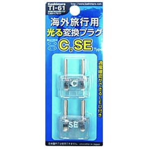 【クリックで詳細表示】カシムラ 海外旅行用光る変換プラグ C・SEタイプセット TI-61