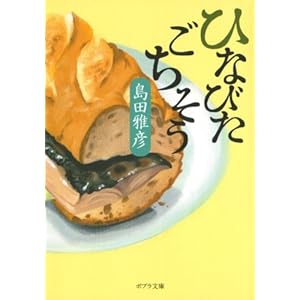 �ЂȂт��������� (�|�v������) 