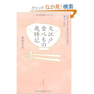 ��]�ːH�ׂ��̍Ύ��L�\�]�˂��q�͂���Ȃɂ��܂����̂�H�ׂĂ���?!  