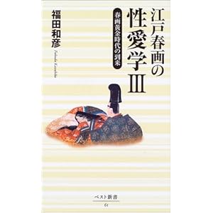 �]�ˏt��̐����w�q3�r (�x�X�g�V��)