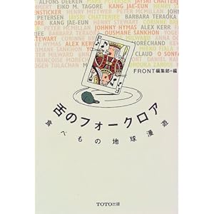 ��̃t�H�[�N���A�\�H�ׂ��̒n�����V  