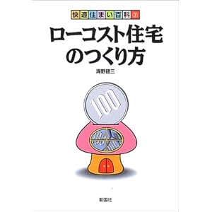 ���[�R�X�g�Z��̂���� (���K�Z�܂��S��)  