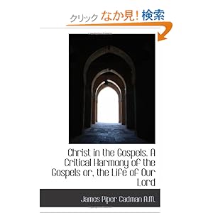 【クリックでお店のこの商品のページへ】Christ in the Gospels. A Critical Harmony of the Gospels or, the Life of Our Lord: James Piper Cadman: 洋書