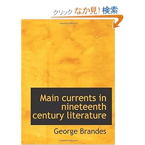 【クリックでお店のこの商品のページへ】Main currents in nineteenth century literature: George Brandes: 洋書