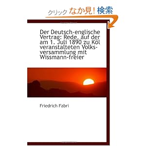 【クリックでお店のこの商品のページへ】Der Deutsch-englische Vertrag: Rede, auf der am 1. Juli 1890 zu Koel veranstalteten Volks-versammlung: Friedrich Fabri: 洋書