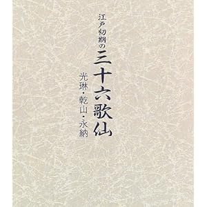 �]�ˏ����̎O�\�Z�̐�\���ԁE���R�E�i�[