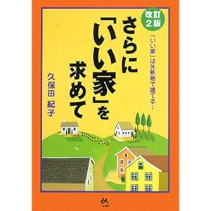 ����Ɂu�����Ɓv�����߂ā\�u�����Ɓv�͊O�f�M�Ō��Ă�!  