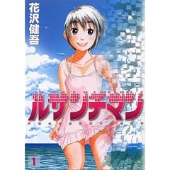 マンガ表紙