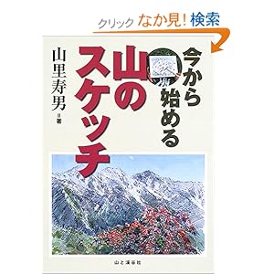 ������n�߂�R�̃X�P�b�`