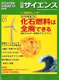 日経サイエンス 2010年 01月号 [雑誌]