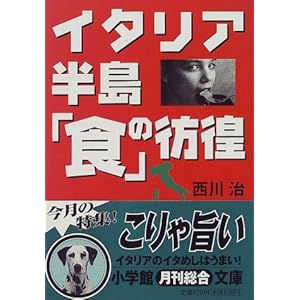 �C�^���A�����u�H�v�̜f�r (���w�ٕ���) 