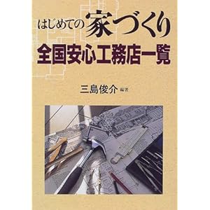 �͂��߂ẲƂÂ��� �S�����S�H���X�ꗗ  