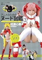 �}���`�A���O���|�[�Y�W �A�j���̂��߂̃k�[�h�}�� VOL.3 [�P�s�{�i�\�t�g�J�o�[�j]