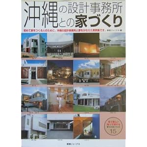 ����̐݌v�������Ƃ̉ƂÂ���\���߂ĉƂ�����l�̂��߂ɁB����̐݌v�������Ɩ������Ȃ�������W�ł��B  