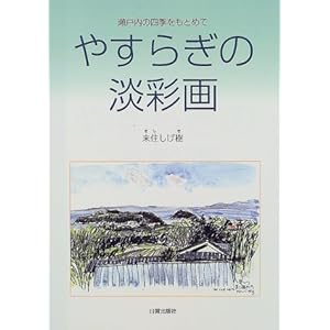 �₷�炬�̒W�ʉ�\���˓��̎l�G�����Ƃ߂�