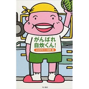 ����΂ꎩ������! (���|�V���[�Y)  