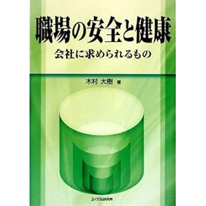 �E��̈��S�ƌ��N�\��Ђɋ��߂������ 