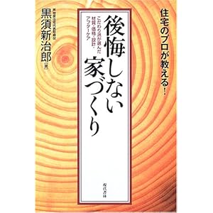 �Z��̃v����������!������Ȃ��ƂÂ���\�������h���I�񂾍ގ��E���i�E�݌v�E�A�t�^�[�P�A  