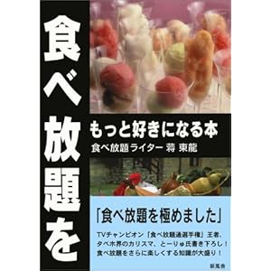 �H�ו���������ƍD���ɂȂ�{  