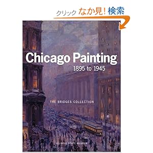 【クリックでお店のこの商品のページへ】Chicago Painting 1895 To 1945: The Bridges Collection