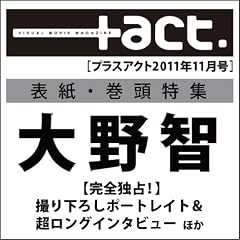 +act. (�v���X�A�N�g)�\visual movie magazine 2011�N 11����