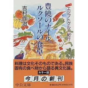 �L�`�̃i�C���A���N�\�[���̐H��\�G�W�v�g�O�����I�s (��������) 