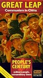 Great Leap: Communism in China [VHS]