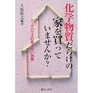 ���w�������炯�̉Ƃ𔃂��Ă��܂���?�\�V�b�N�n�E�X�̌����Ȃ����|  