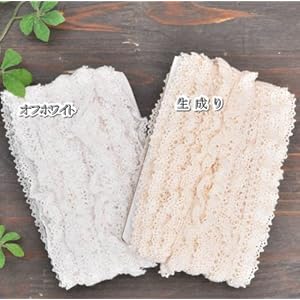【クリックで詳細表示】綿ピコトーション 生成りと白/各10Y(ヤード) お得なセット販売！ フリルたっぷり♪ ギャザー入りト―ションレース