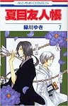 夏目友人帳 7 (花とゆめCOMICS)
